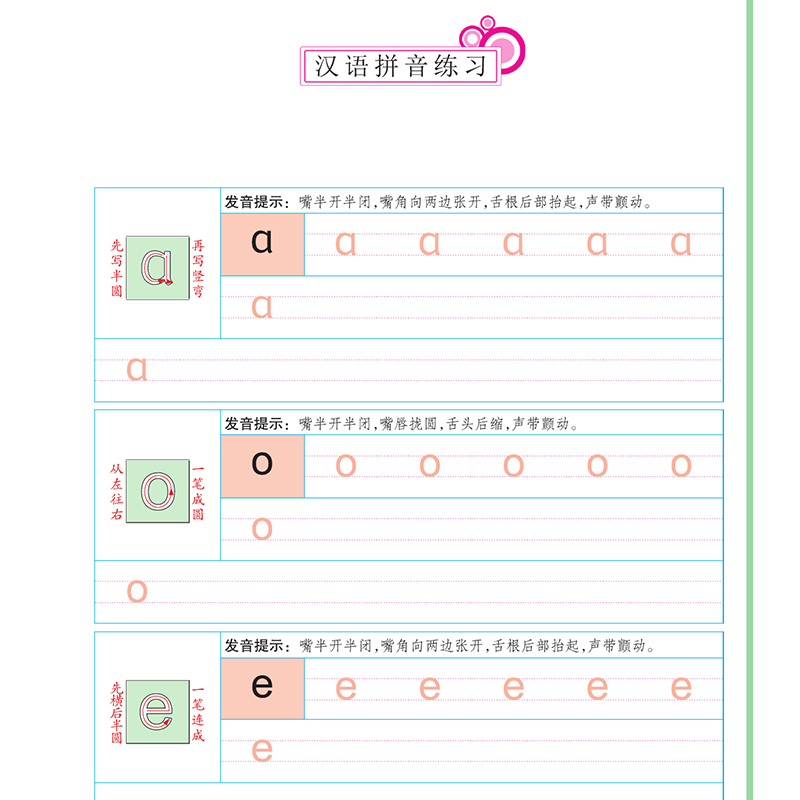 小学出彩暑假写字作业RJ人教版同步字帖小学生专用每日一练语文作业数学英语一二三四五六年级描红字帖课课练钢笔硬笔书法临摹练字