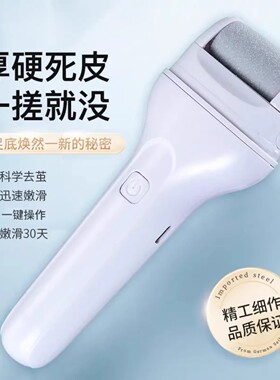 电动磨脚器修机器去脚皮死皮脚后跟老茧修足机修脚器充电家用搓脚