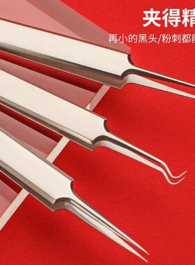 粉刺夹镊子去黑头刮闭口痘痘针挑痘挤痘专用工具套装细胞夹脸部
