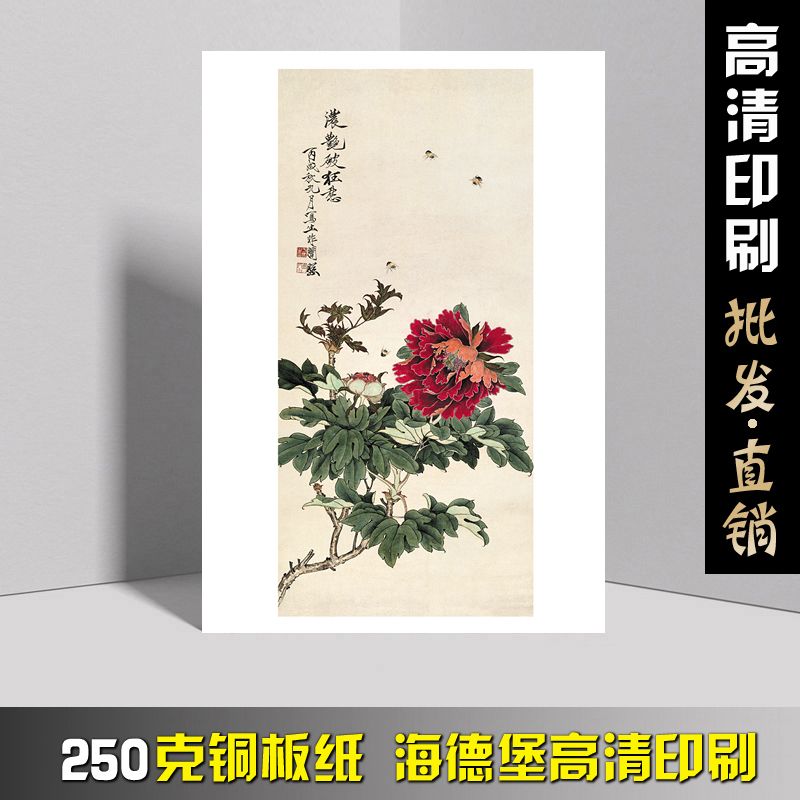 中国画临摹卡名家合集花鸟篇水墨画大师级教学全套48幅 - 图1