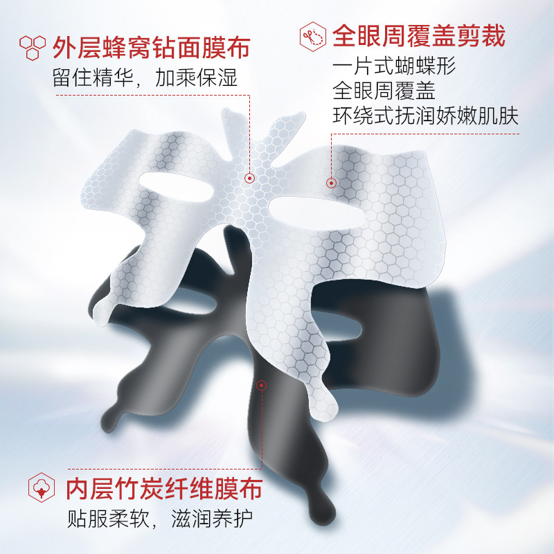 qjx鱼子胜肽盈润焕采眼膜淡化眼贴 qjx眼膜