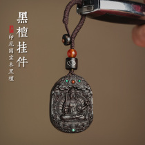 Sandalwood Car Key Buckle Hanging Accessories This Life Year Dragon Year Gifts Men And Women 2024 New Ping An Ornament Pendant