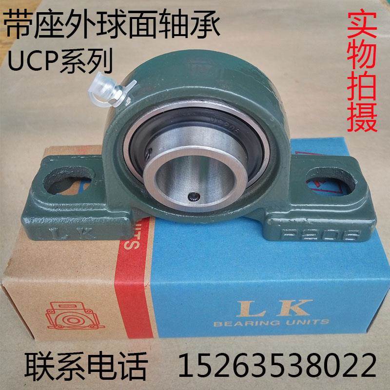 外球面带座轴承ucp201ucp202ucp203upc204ucp205ucp206 - 图0