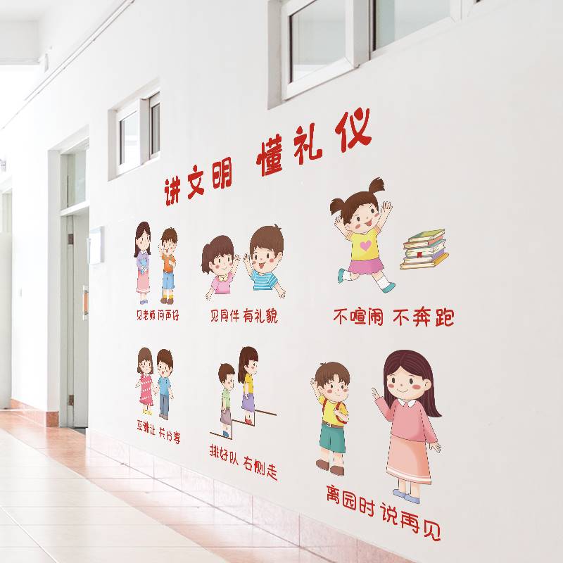 幼儿园小学走廊楼梯贴台阶贴纸班级文化墙面装饰墙贴环创教室布置-图1