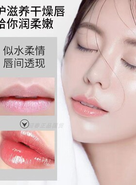 老国货馥珮唇膏润唇啫喱薄荷