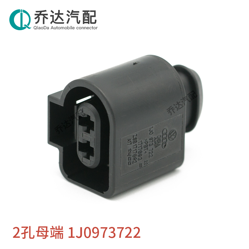 2孔大众雾灯喷水插头DJ7025A-3.5防水连接器1J0973722 8D0973822 - 图1