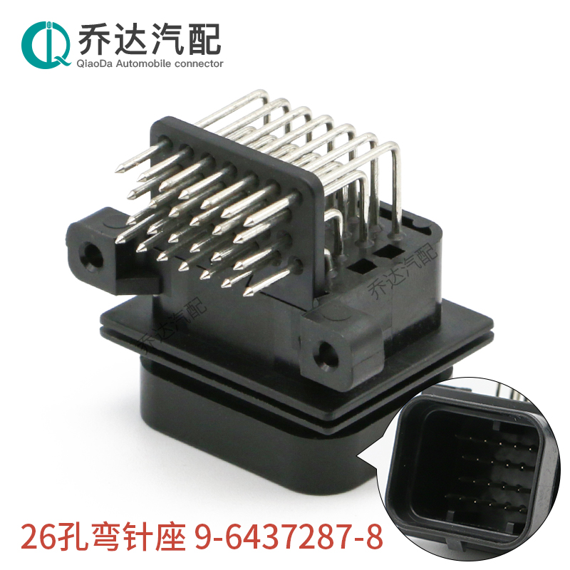 9-6437287-8汽车连接器26芯3卡ECU电脑板防水改装插头3-1437290-7 - 图1