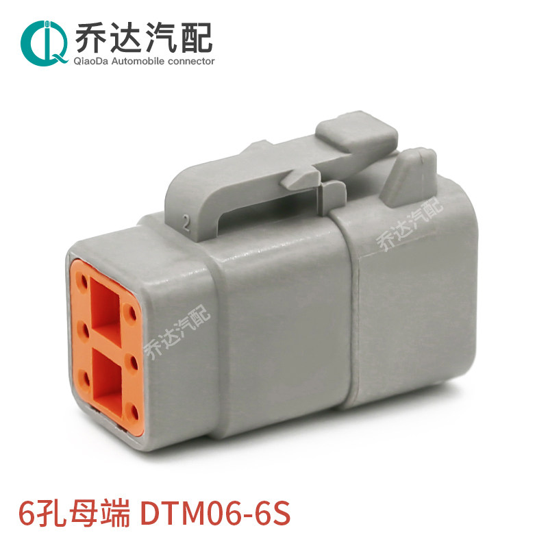 DTM04-6P 6孔德驰型连接器重卡挖掘机汽车公母防水接插件DTM06-6S_虎窝淘