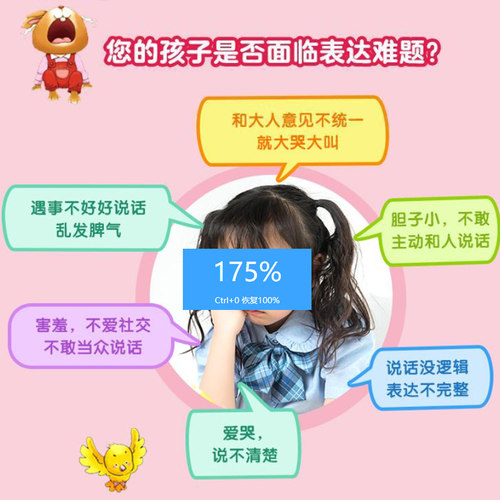 爱上表达系列绘本3-6-8岁孩子性格培养故事书幼儿园阅读推荐读物儿童情绪管理0-3岁早教益智启蒙4岁5宝宝亲子睡前读物不要哭清楚说 - 图1