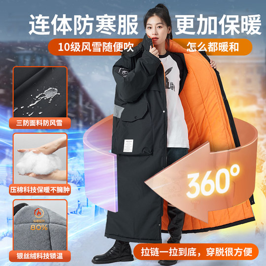 Minus 40 degree one-piece cold storage cold-proof clothing long cycling electric bicycle military winter coat for men and women plus velvet and thickening
