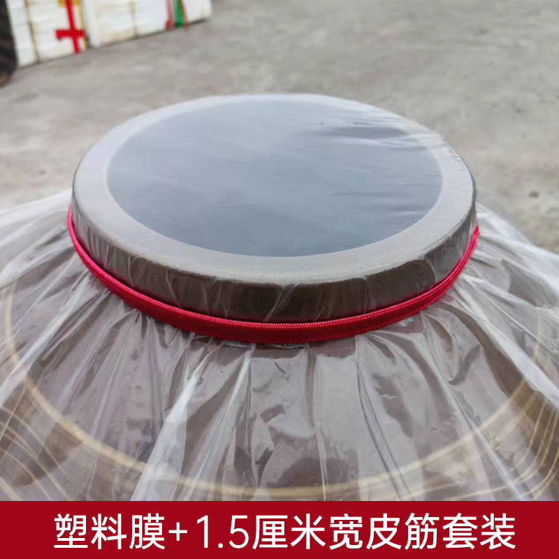 酒坛封口膜食品级密封薄膜高弹力红色松紧带酒缸胶布盖布专用材料,淘宝优惠券,粉丝福利购,淘宝优惠卷