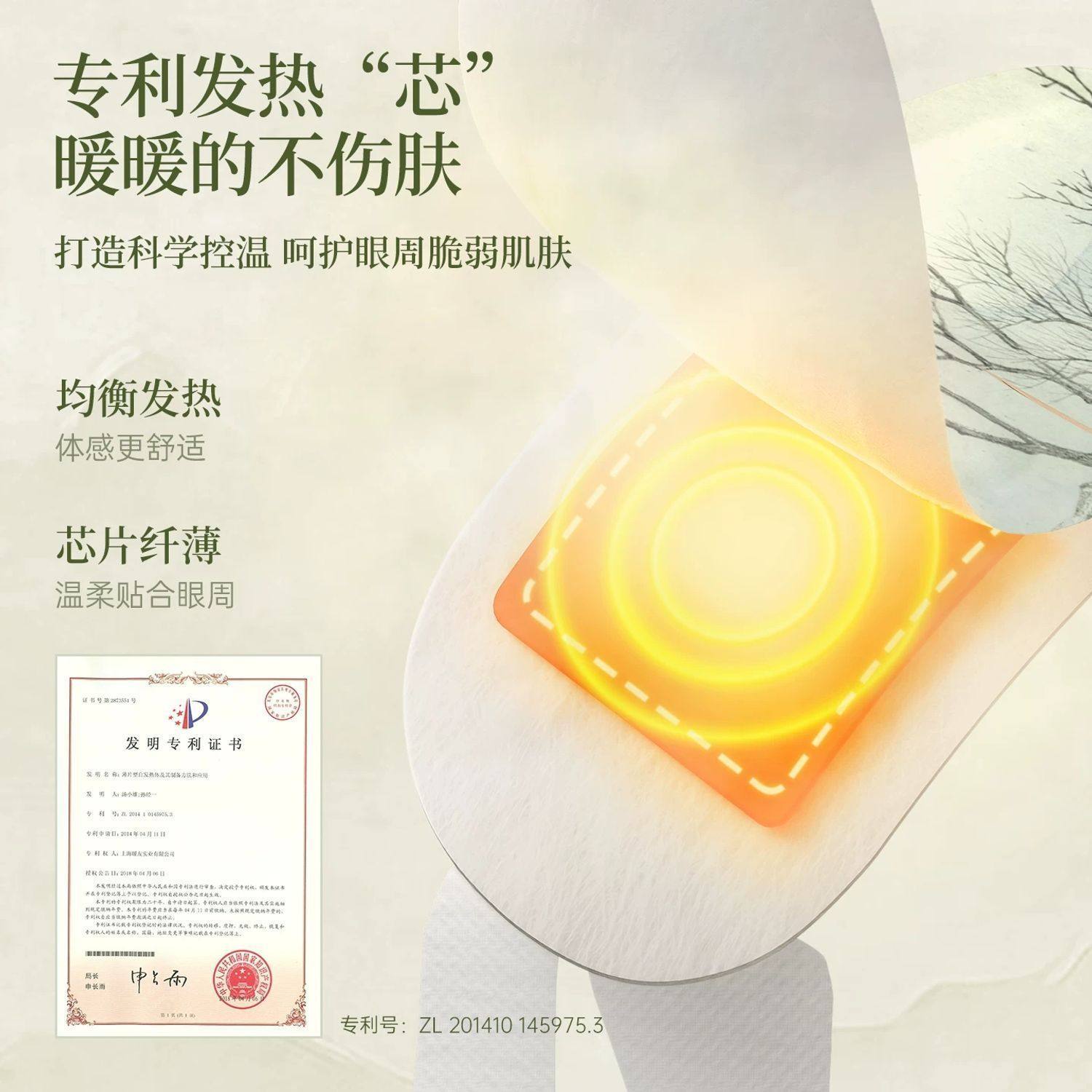 MINISO名创优品蒸汽眼罩缓解眼疲劳故宫发热敷眼罩遮光睡眠护眼贴,淘宝优惠券,粉丝福利购,淘宝优惠卷