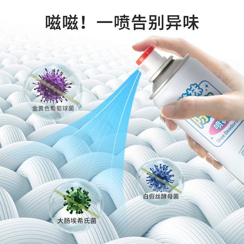 MINISO名创优品鞋子除臭剂喷雾球鞋鞋柜鞋袜防臭杀菌去异味清新,淘宝优惠券,粉丝福利购,淘宝优惠卷