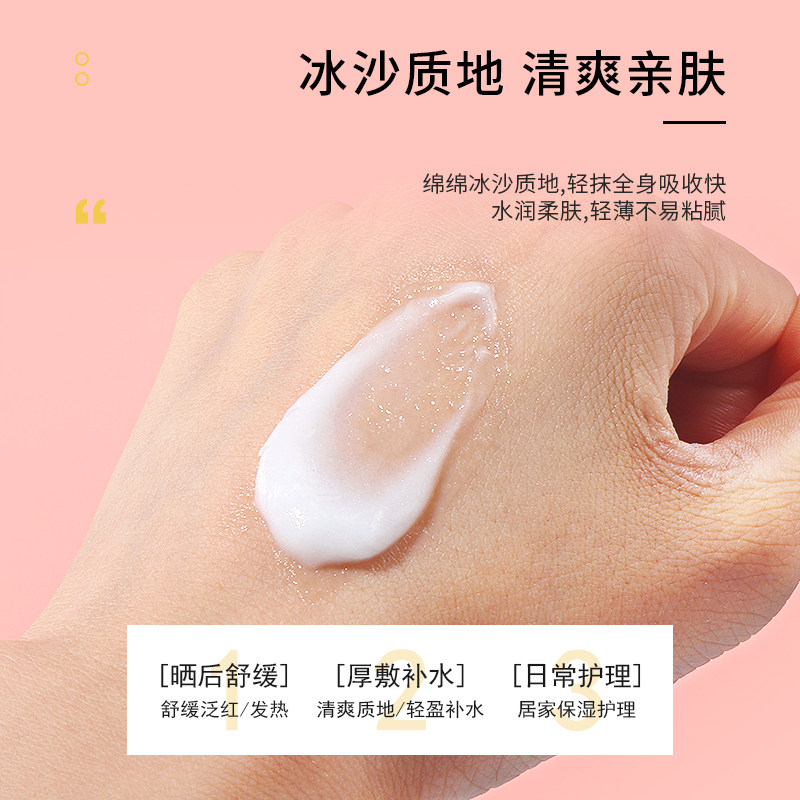 MINISO名创优品冰感按摩冰沙身体乳滋润保湿补水清爽不黏腻防干燥,淘宝优惠券,粉丝福利购,淘宝优惠卷