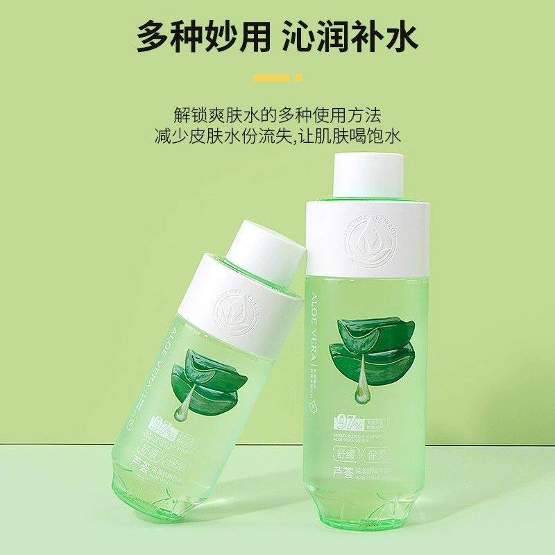 MINISO名创优品芦荟保湿舒缓精粹水男女补水爽肤水湿敷化妆水正品,淘宝优惠券,粉丝福利购,淘宝优惠卷