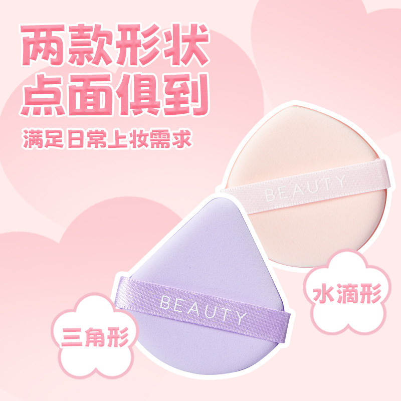 MINISO名创优品软滑双面粉扑粉底液专用气垫海绵粉扑干湿两用气垫,淘宝优惠券,粉丝福利购,淘宝优惠卷