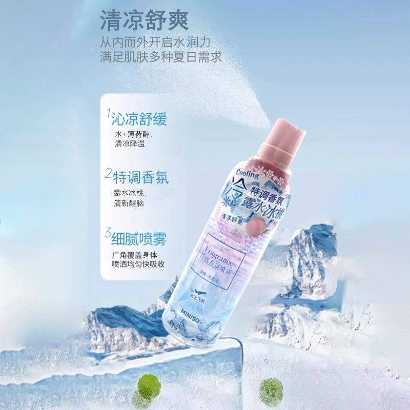 MINISO名创优品冷感香氛身体喷雾夏夜晚风露水冰桃清凉舒爽降温夏,淘宝优惠券,粉丝福利购,淘宝优惠卷