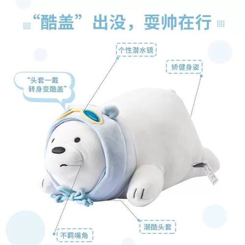 MINISO名创优品咱们裸熊系列趣味趴姿公仔白熊创意玩偶可爱礼物 - 图3