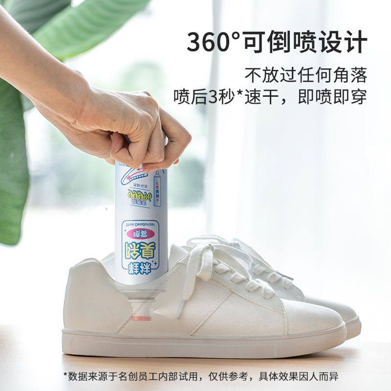 MINISO名创优品鞋子除臭剂喷雾球鞋鞋柜鞋袜防臭杀菌去异味清新,淘宝优惠券,粉丝福利购,淘宝优惠卷