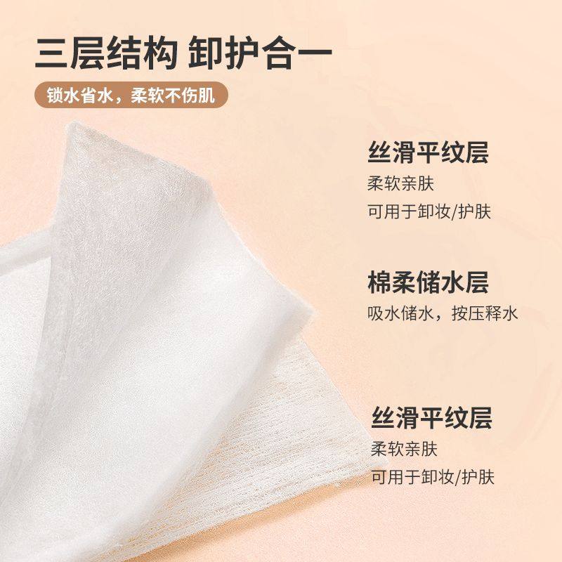 MINISO/名创优品150片超柔天然化妆棉[盒装]卸甲油补水敷脸卸正品,淘宝优惠券,粉丝福利购,淘宝优惠卷