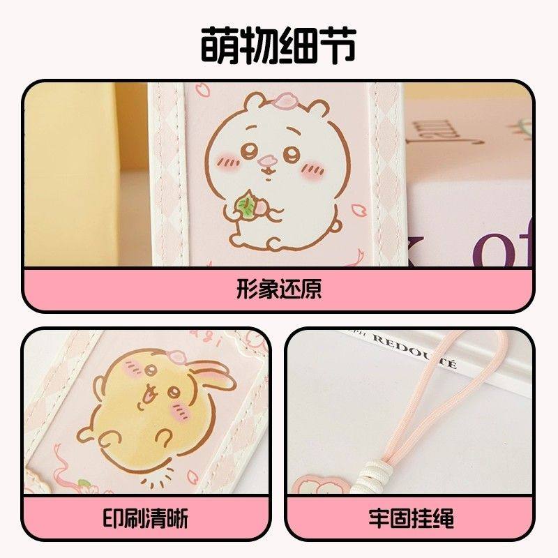 MINISO名创优品Chiikawa系列樱花季卡包学生证件保护套卡套乌萨奇,淘宝优惠券,粉丝福利购,淘宝优惠卷
