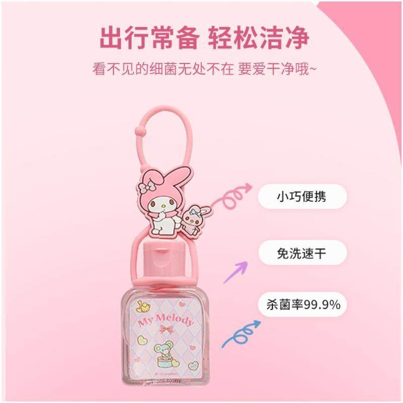 MINISO名创优品三丽鸥玉桂狗美乐蒂抗菌免洗净手凝露便携洗手液,淘宝优惠券,粉丝福利购,淘宝优惠卷