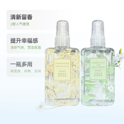 MINISO名创优品大吉岭茶桂花味香体喷雾学生男女生香水出行便携款 - 图0