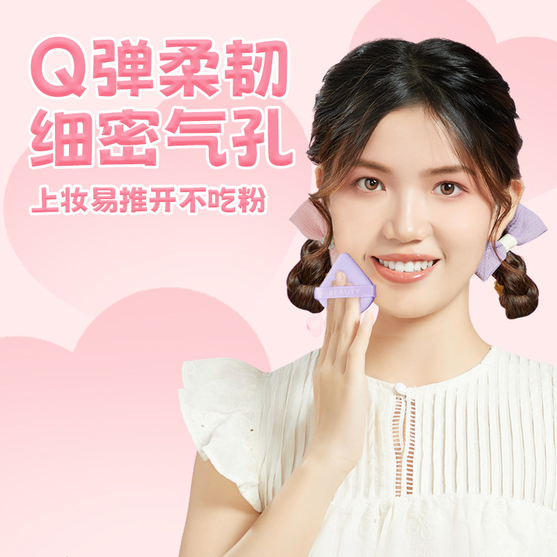 MINISO名创优品软滑双面粉扑粉底液专用气垫海绵粉扑干湿两用气垫,淘宝优惠券,粉丝福利购,淘宝优惠卷
