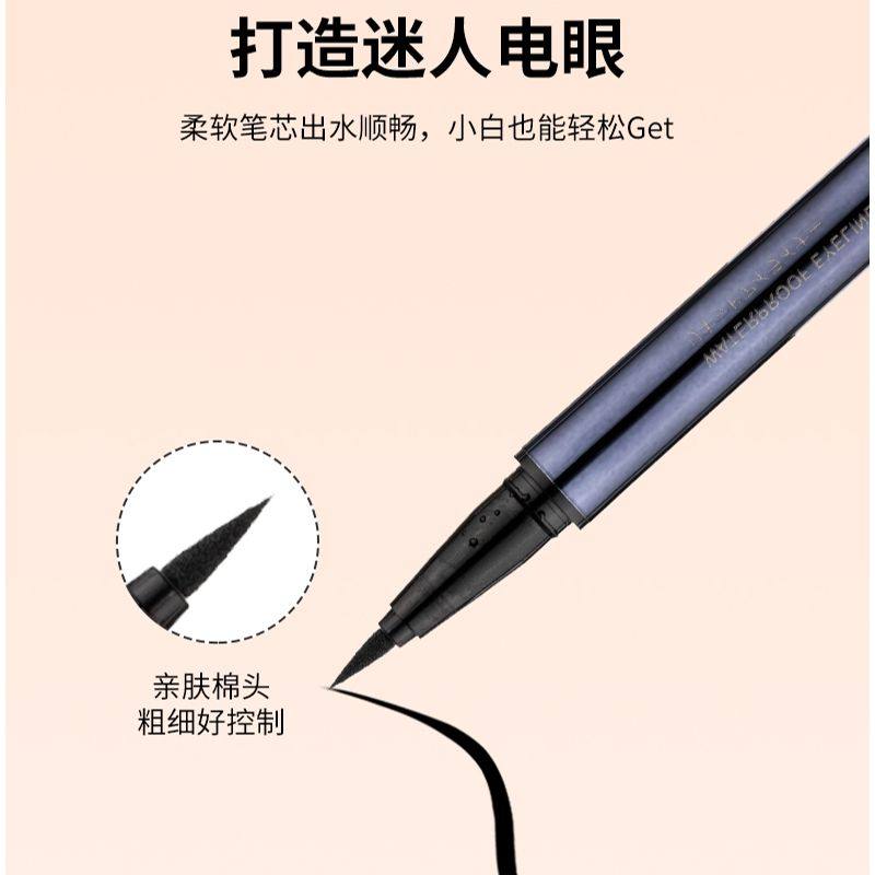 名创优品独特魅黑防水眼线液笔miniso顺滑不脱色持久不晕染细头女,淘宝优惠券,粉丝福利购,淘宝优惠卷