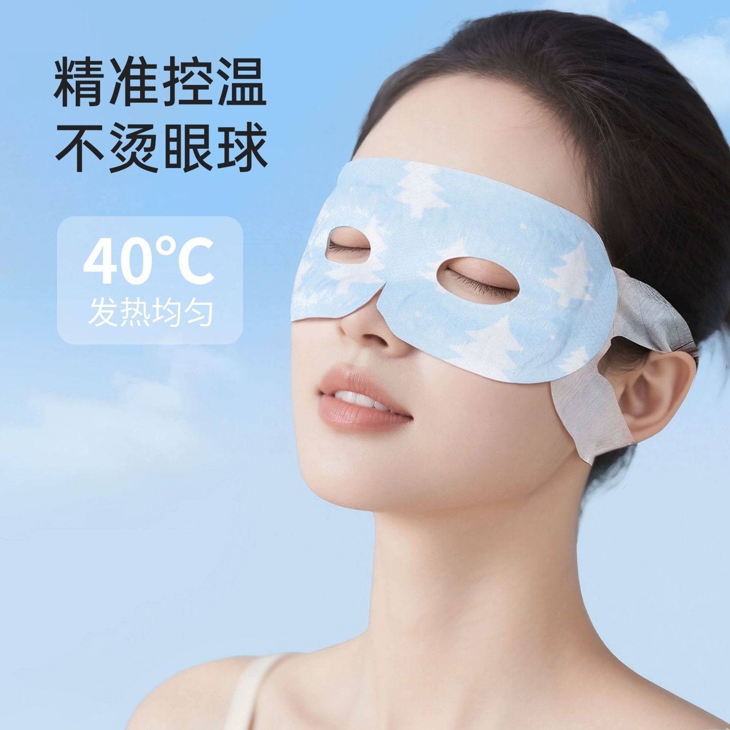 MINISO名创优品可视型蒸汽眼罩热敷缓解眼疲劳旅游宿舍便携挂耳式,淘宝优惠券,粉丝福利购,淘宝优惠卷