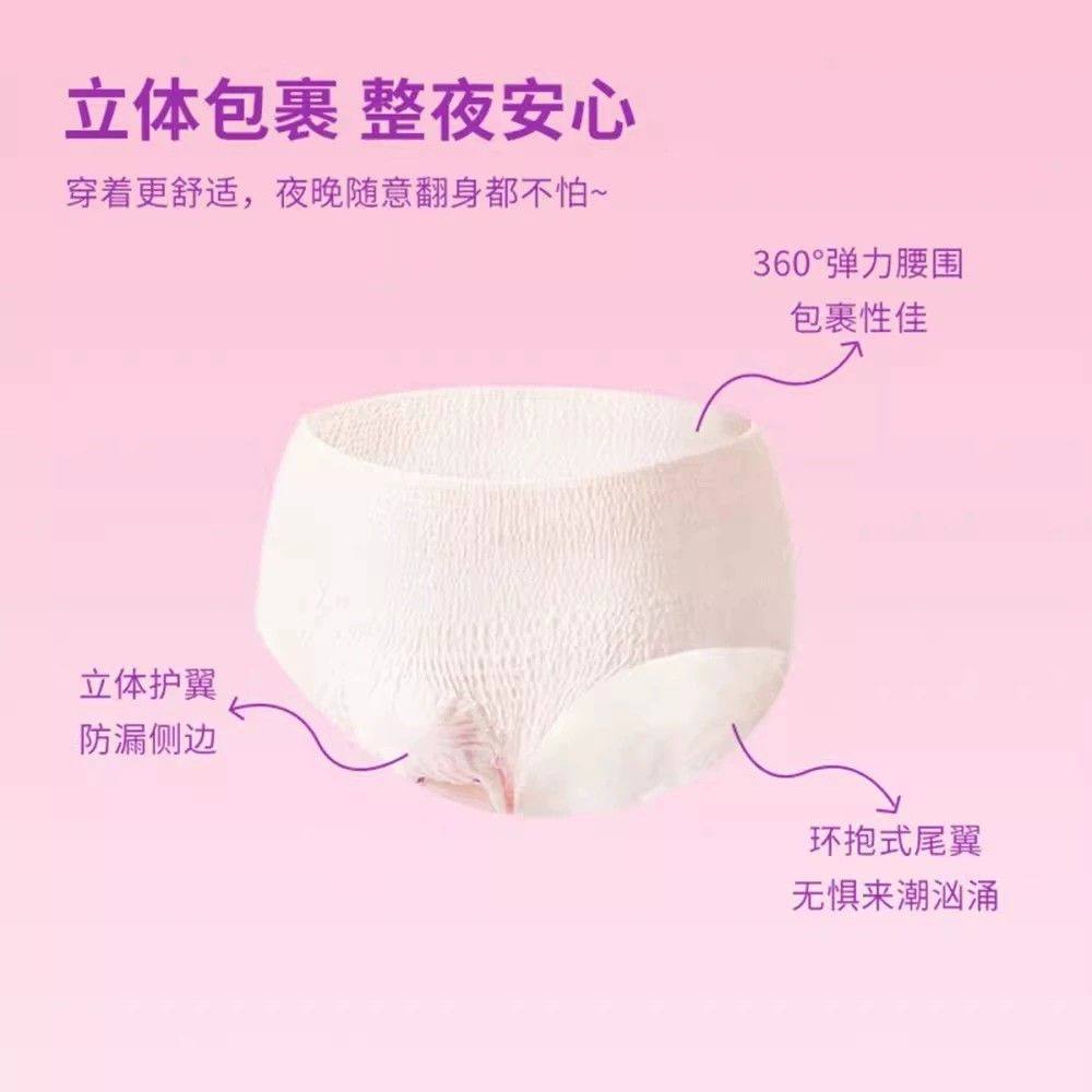 MINISO名创优品超薄无痕系列女性卫生裤日夜用轻薄柔姨妈巾5条装,淘宝优惠券,粉丝福利购,淘宝优惠卷