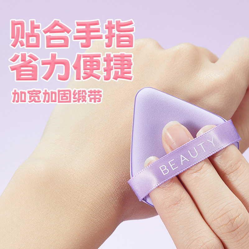 MINISO名创优品软滑双面粉扑粉底液专用气垫海绵粉扑干湿两用气垫,淘宝优惠券,粉丝福利购,淘宝优惠卷