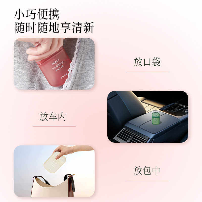 MINISO名创优品五星级酒店系列便携移动空间香氛喷雾白茶香薰液体,淘宝优惠券,粉丝福利购,淘宝优惠卷