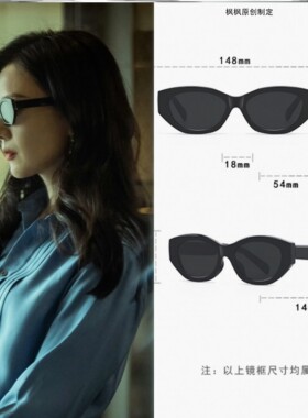 绝密较量赵亚苧高圆圆同款墨镜复古墨镜显脸小防紫外线偏光太阳镜