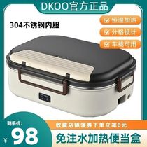 DKOO plug-in electric heating lunchbox compartment Lunch Box 304 Stainless Steel Meal Kit Free of water injection Insulation lunch box