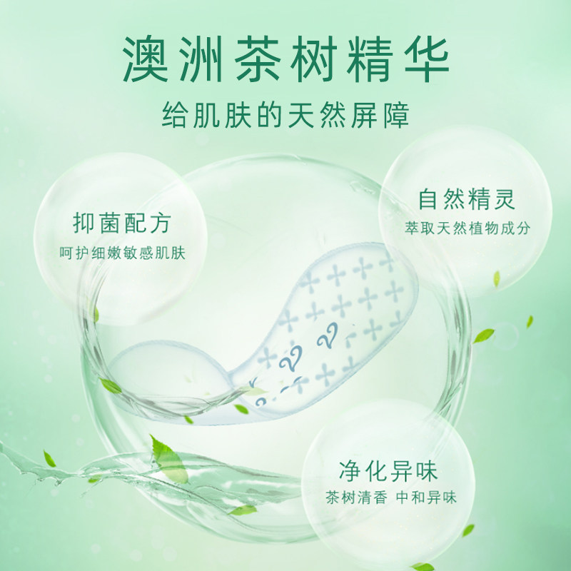 abc棉柔抑菌祛味163mm超薄卫生巾 辰玫居家日用卫生巾