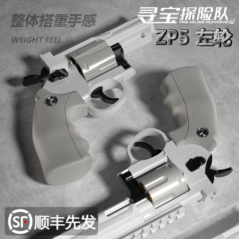 儿童左轮砸响炮月亮zp5软弹玩具枪 寻宝探险队电动玩具枪