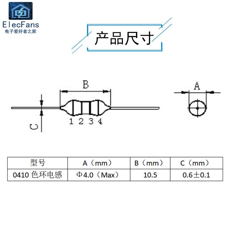 1uH-1MH 12种每种10个 0410色码电感包 1/2W直插色环电感器 0.5瓦 - 图2