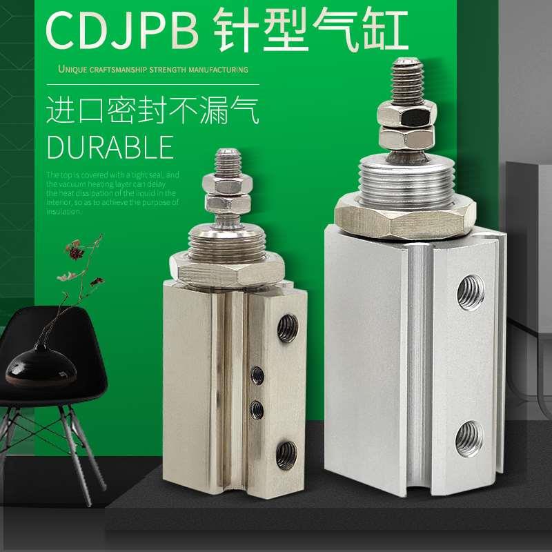 小型气动迷你双动微型针型气缸CDJPB/CDJP2B6-10-15-5/10D/15/20D - 图1