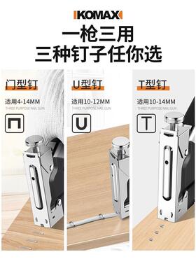 钉枪手动打钉枪射钉枪三用码钉枪木工气钉枪U型打钉器t型钉马丁枪