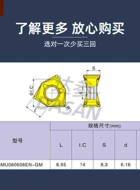 快进给刀片WNMU080608不锈钢数控铣刀片重切削90度直角面铣刀盘12
