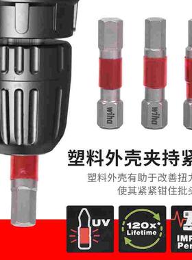 德国wiha威汉内六角批头进口螺丝刀起子头六角头TY高强度29MM