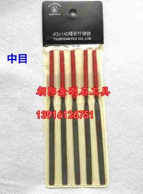 日本壶三锉刀3*140mm 平扁锉 5PC 整形锉钢锉铁锉 精密什锦锉