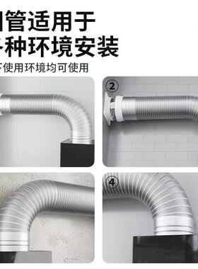 工厂直销纯铝加厚不锈钢头厨房抽油烟机排烟管排气降噪静音非铝箔