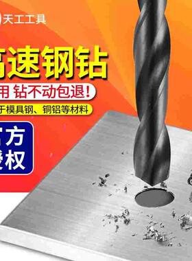 江苏天工麻花钻咀黑色6542高速钢 HSS-E模具钢 不锈钢钻头1-13mm