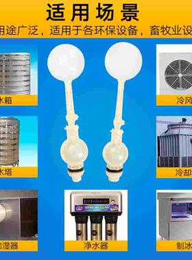 ABS压差式塑料浮球阀浮球开关进水阀 可调式防溢水阀 浮子开关