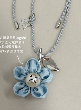 MARSEVEN 想开花系列蓝色真丝哭脸花耳钉项链清冷显白百搭配饰