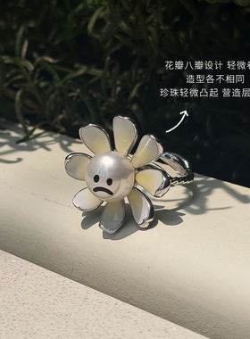 MARSEVEN 想开花系列小雏菊戒指小众原创趣味珐琅开口戒
