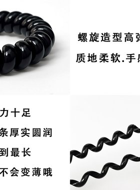 黑色电话线发圈皮筋高弹力耐用