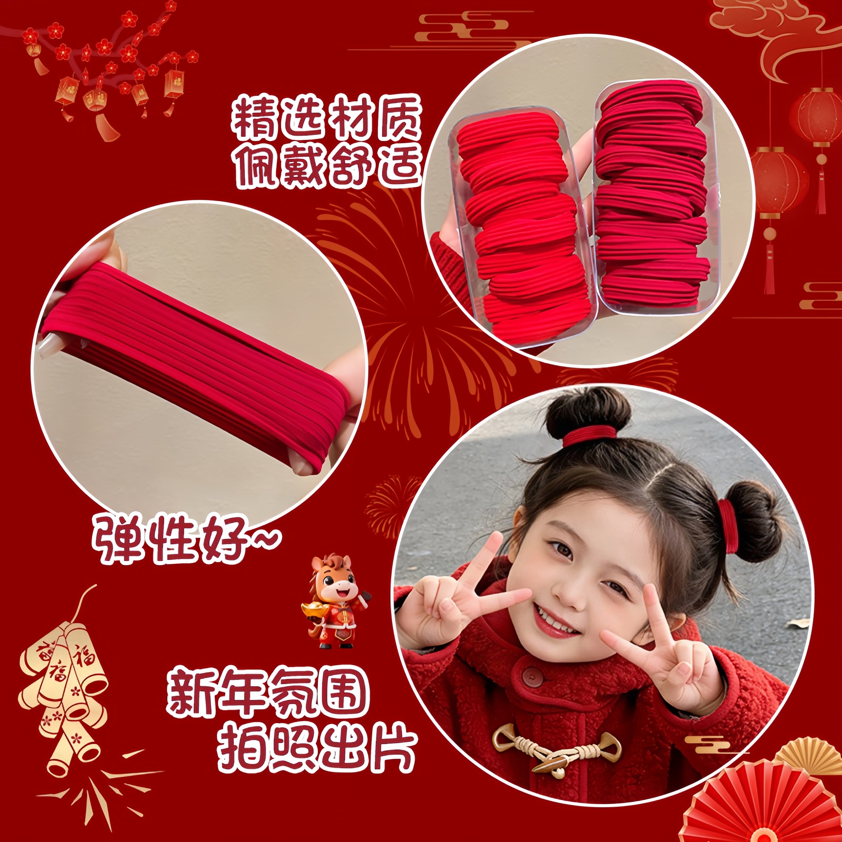 新年红色儿童不伤发发绳女2026新款高弹力耐用橡皮筋喜庆头绳发饰,淘宝优惠券,粉丝福利购,淘宝优惠卷